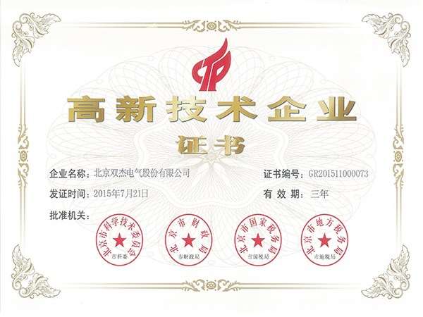 卡奇娱乐高新手艺企业证书